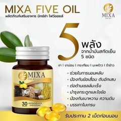 12 New Lot Mixsa Five Oil Nourish Brain Bones Stimulate Metabolism Bright Skin