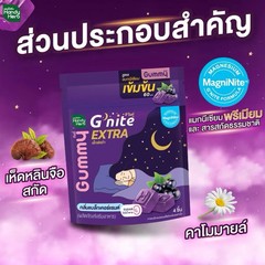 6x G’nite Extra Gummies Blackcurrant Chamomile Jelly Chewy Snacks 0% Sugar