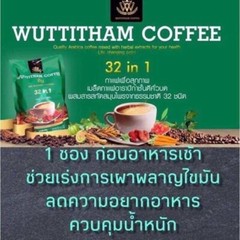 5 x Wuttitham Healthy Instant Coffee 32 in 1 Mixed Herbs Manage Weight Control