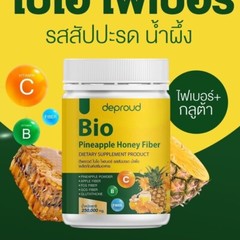 2x Deproud Bio Fiber Pineapple Honey Instant Powder Drink Supplement 250g