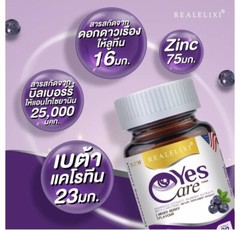 3 Real Elixir Yes Care Eye Care Nourish Dietary Supplement