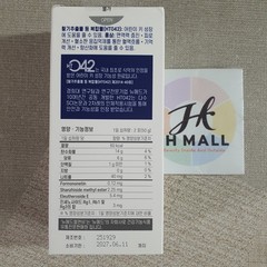 Botanista Children’s Height Growth HT042, 25g x 14p (350g) / Tracking