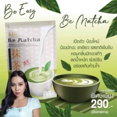 6 X Be Easy Be Matcha Weight Control Green Tea Drink Burn Fat Trans Fat Sugar 0%