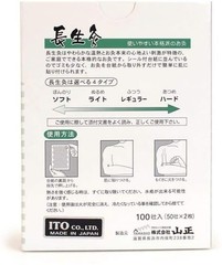 Chosei-Kyu-Ibuki Moxa (box of 100) -1 box