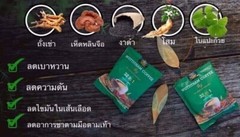 5 x Wuttitham Healthy Instant Coffee 32 in 1 Mixed Herbs Manage Weight Control