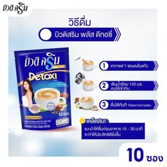 5 x Beauti Srin Plus Detoxi Coffee Detox Fiber Diet Weight Control Drink Sachet