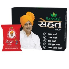 Sanyasi Sehat Tablet – Ayurvedic Medicine For Weight Gain, 120 Tab