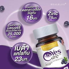 6X Real Elixir Yes Care Eye Care Nourish Dietary Supplement