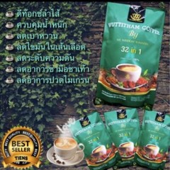 10x Wuttitham Healthy Instant Coffee 32 in 1 Herbs Mixed Manage Weight Control