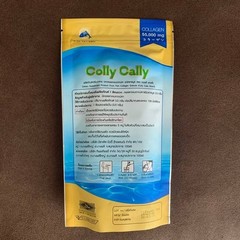 3 X Colly Cally Collagen 55000 mg Fish Collagen Brighten Skin 55g