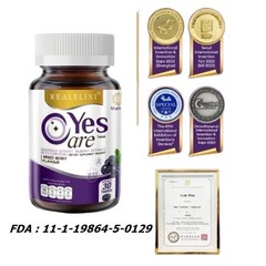 6X Real Elixir Yes Eye Health Care Nourish Supplement Mariglod Lutein 30 Capsule