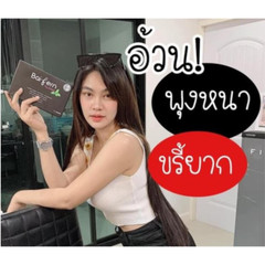 Gift set Baifern Natural Detox by Prapa S-lim new package 1 box 10 capsules X 2