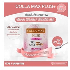 Colla MAX PLUS Type II Dipeptide Collagen Powder 150g Premium Supplement Sealed