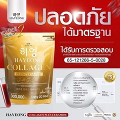 3x Hayeong Collagen Plus Ceramide Dietary Supplement Fair Skin Nourish Healthy