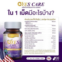 3x Real Elixir Yes Care Eye Care Nourish Vitamin Supplement Mariglod Lutein