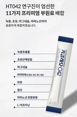 Botanista Children’s Height Growth HT042, 25g x 14p (350g) / Tracking