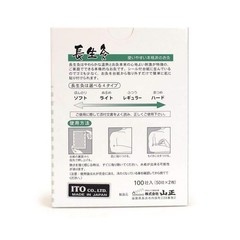 Chosei-Kyu-Ibuki Moxa (box of 100) -1 box