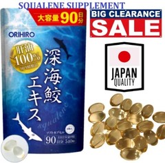 Deep Sea Shark Liver Oil 540 Capsules | Small & Easy-to-Swallow Squalene 90Day