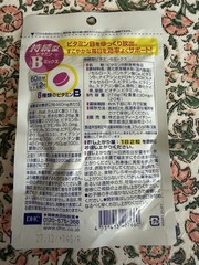 DHC Sustained Release Vitamin B Mix Supplement 60 Day Supply Time Release Type