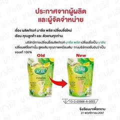 6 X Malai Malee Tea Thai Herbal Instant Natural Powder Drink 150g