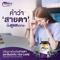 3x Real Elixir Yes Care Eye Care Nourish Health Supplement Mariglod Lutein