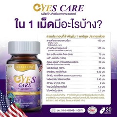 6X Real Elixir Yes Care Eye Care Nourish Dietary Supplement