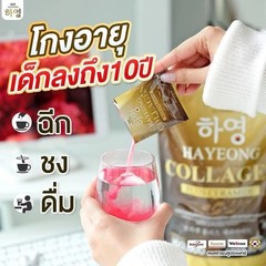 3x Hayeong Collagen Plus Ceramide Dietary Supplement Fair Skin Nourish Healthy