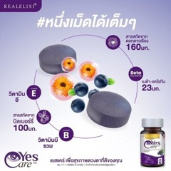 Eye Care Dietary Supplement Real Elixir Yes Care Nourish And Protect Eyes 30tabs
