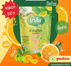 5x Malai Tea Weight Loss & Detox Powder Instant Thai Herbal Natural Management