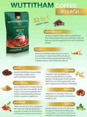 5x Wuttitham Healthy Coffee 32 in 1 Herbs Instant Mixed Weight Control Manage