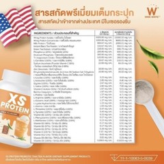 2x New Wink White XS Protein Dietary Supplement Thai Tea Weight Control 240g