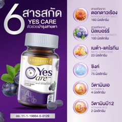 3x Real Elixir Yes Care Eye Care Nourish Dietary Supplement Mariglod Lutein 30’s