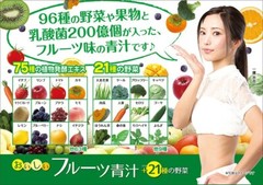 YUWA Tasty Fruits AOJIRU Young Barley Leaves Powder 40 Packs