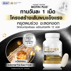 Yanhee Biotin Plus
