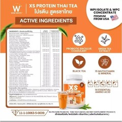 Wink White XS Protein Thai Tea Flavor Dietary Supplement Weight Control 240g