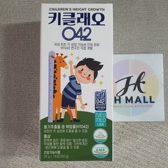Botanista Children’s Height Growth HT042, 25g x 14p (350g) / Tracking