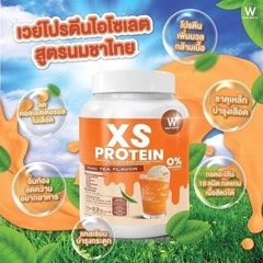 Wink White XS Protein Thai Tea Flavor Dietary Supplement Weight Control 240g
