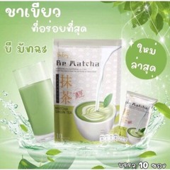 6 X Be Easy Be Matcha Weight Control Green Tea Drink Burn Fat Trans Fat Sugar 0%