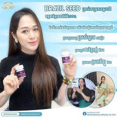 KBLI Brazil Seed គ្រាប់សម្រករាងធម្មជាតិ Natural Weight Loss Seed Slimming Body