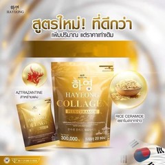 3x Hayeong Collagen Plus Ceramide Dietary Supplement Fair Skin Nourish Healthy